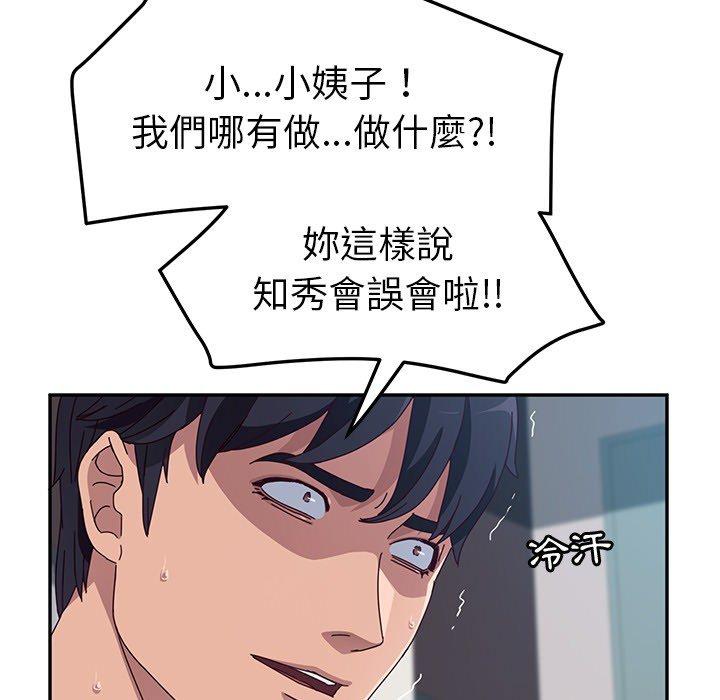 她们的恶作剧第3话