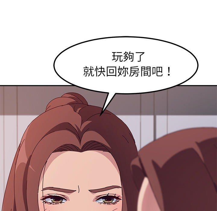 她们的恶作剧第3话