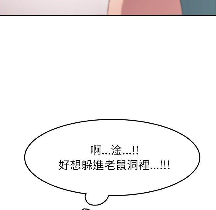 她们的恶作剧第3话