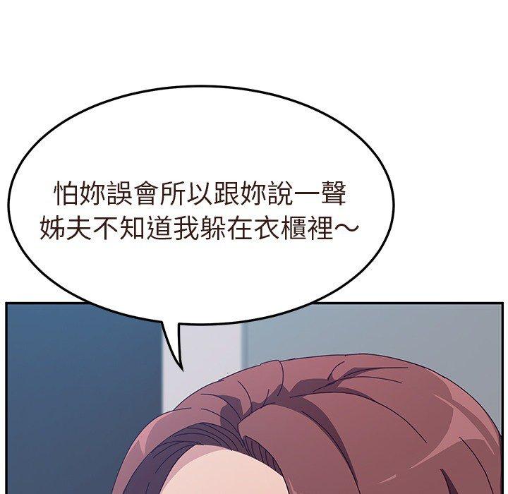 她们的恶作剧第3话