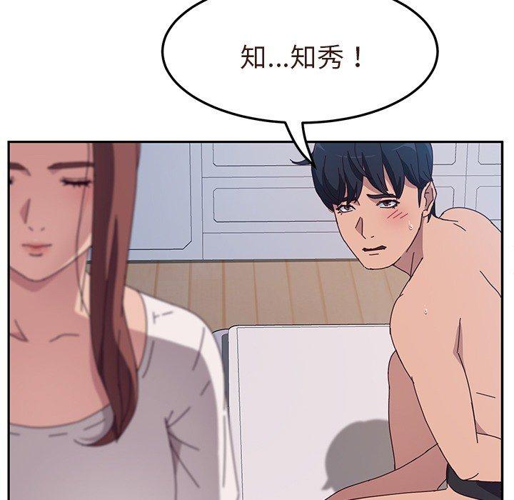 她们的恶作剧第3话