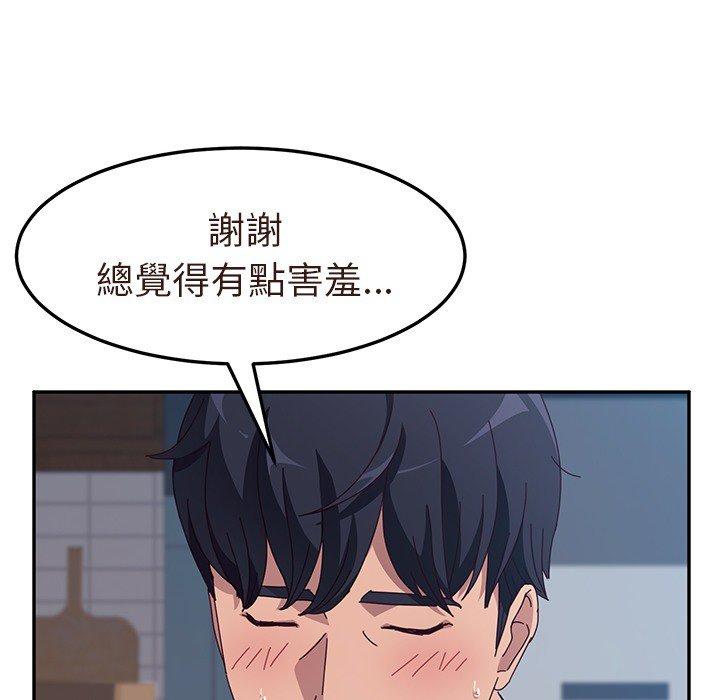 她们的恶作剧第3话