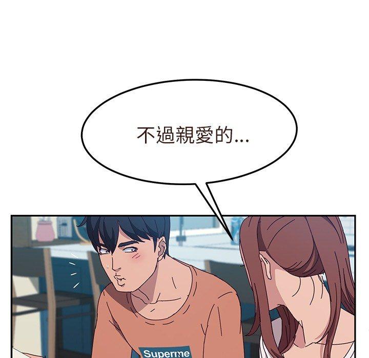 她们的恶作剧第3话