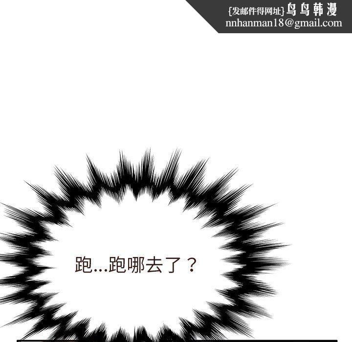 她们的恶作剧第3话