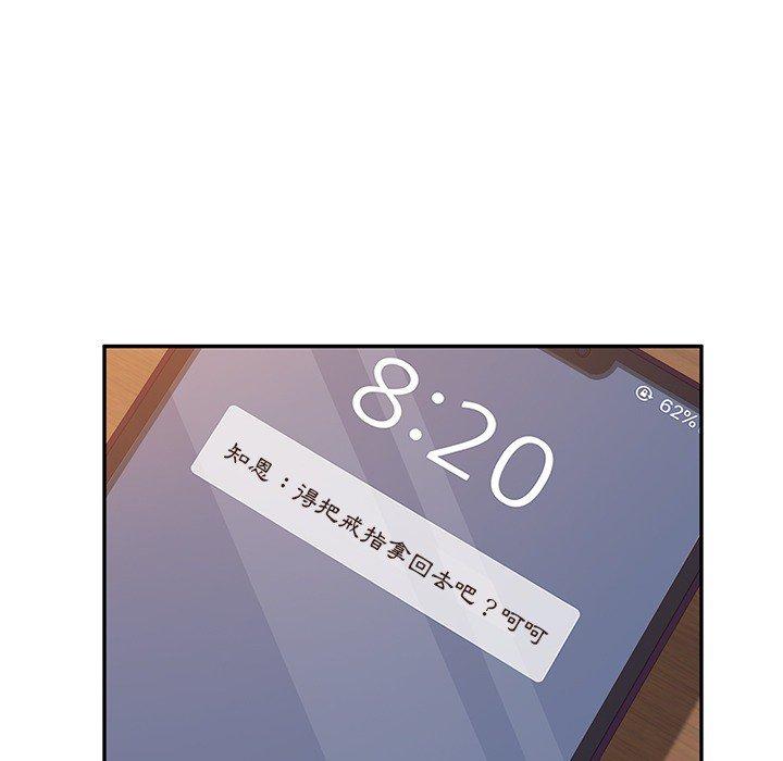 她们的恶作剧第3话