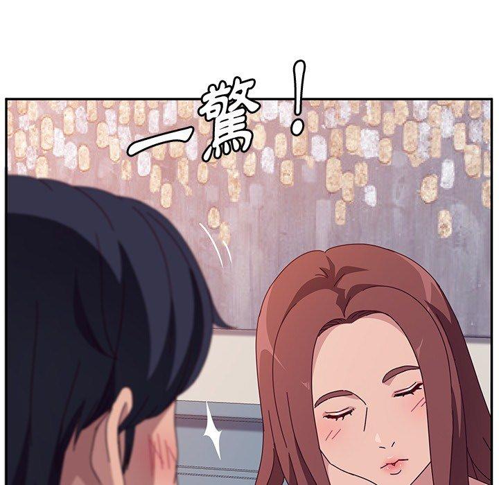 她们的恶作剧第3话