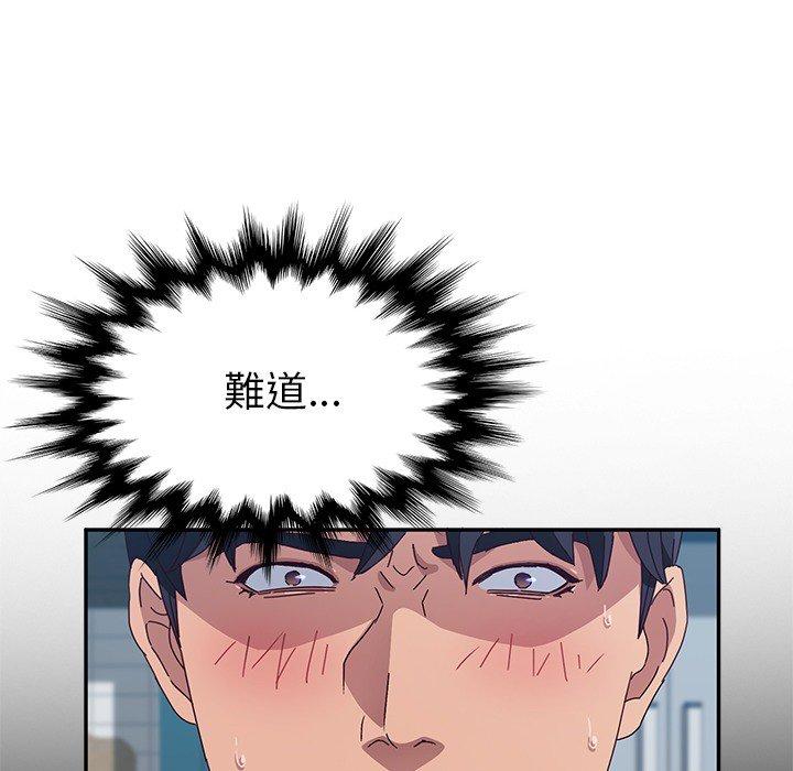 她们的恶作剧第3话