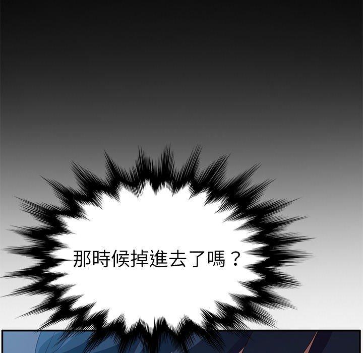 她们的恶作剧第3话