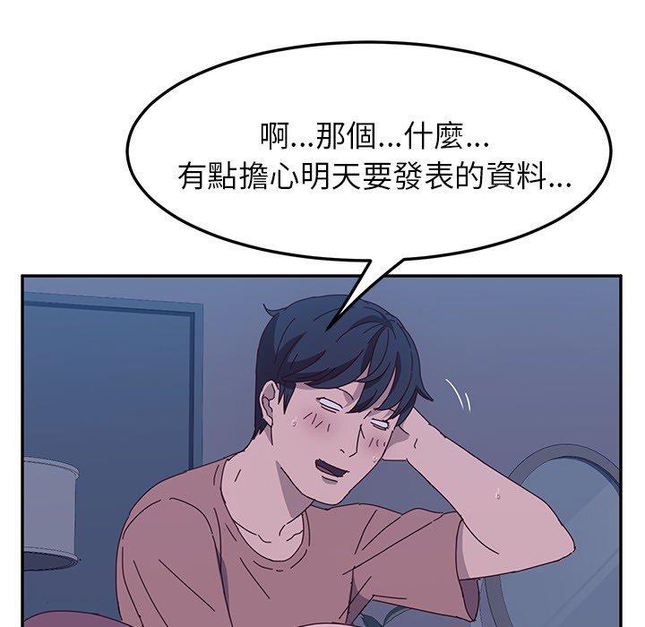 她们的恶作剧第3话