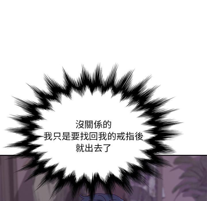 她们的恶作剧第3话