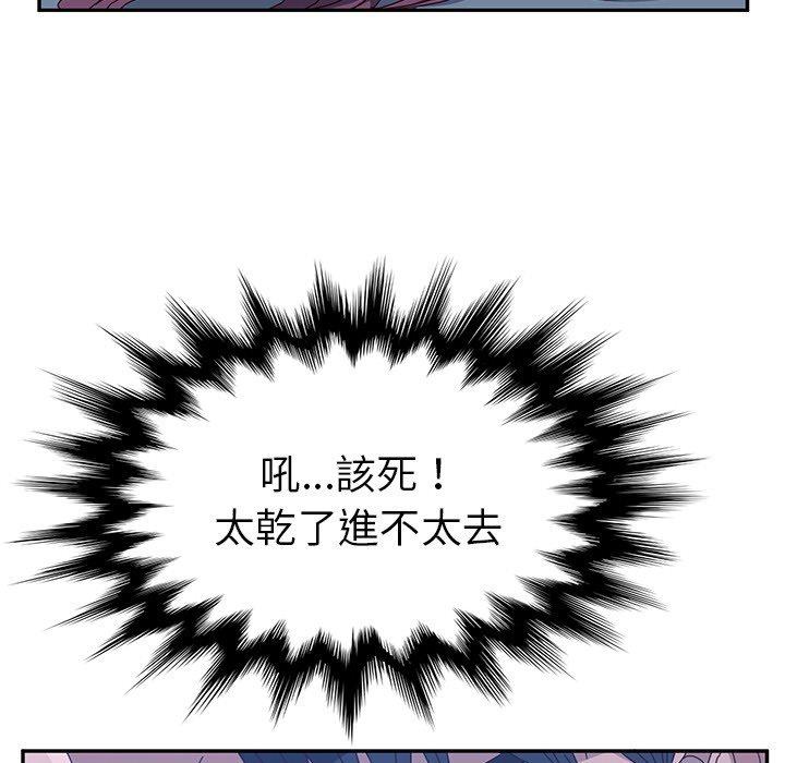 她们的恶作剧第3话