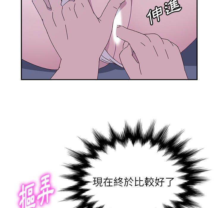 她们的恶作剧第3话