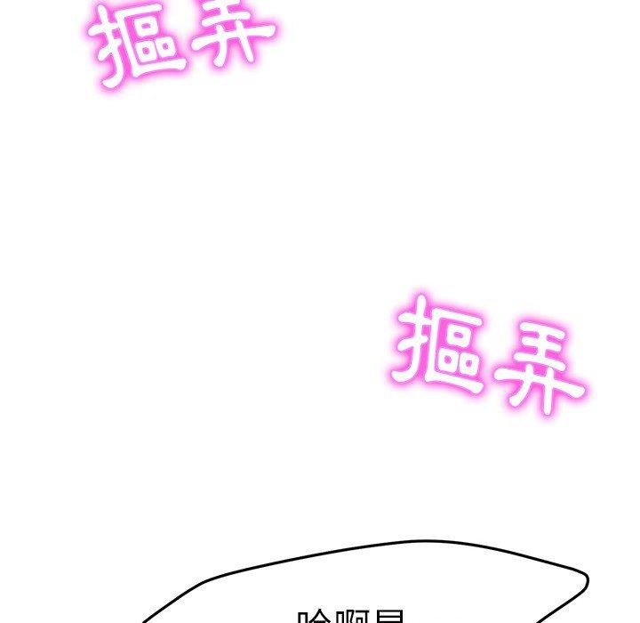 她们的恶作剧第3话