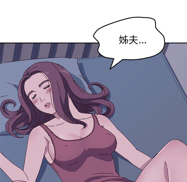 她们的恶作剧第3话