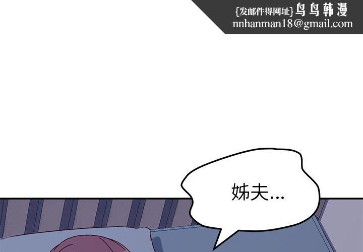 她们的恶作剧第4话