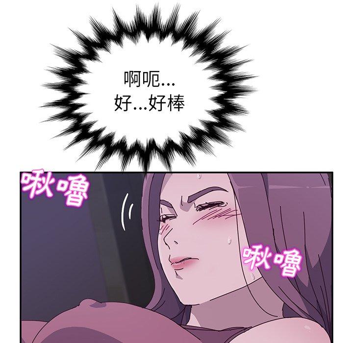 她们的恶作剧第4话