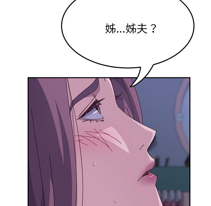 她们的恶作剧第4话