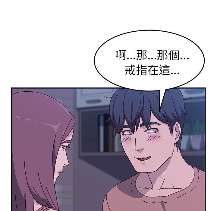 她们的恶作剧第4话