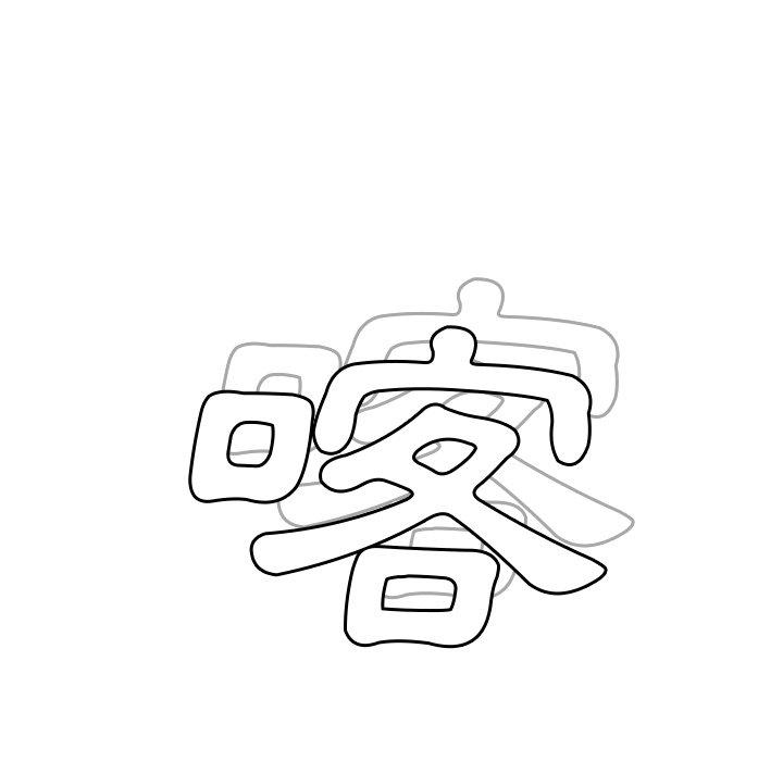 她们的恶作剧第4话