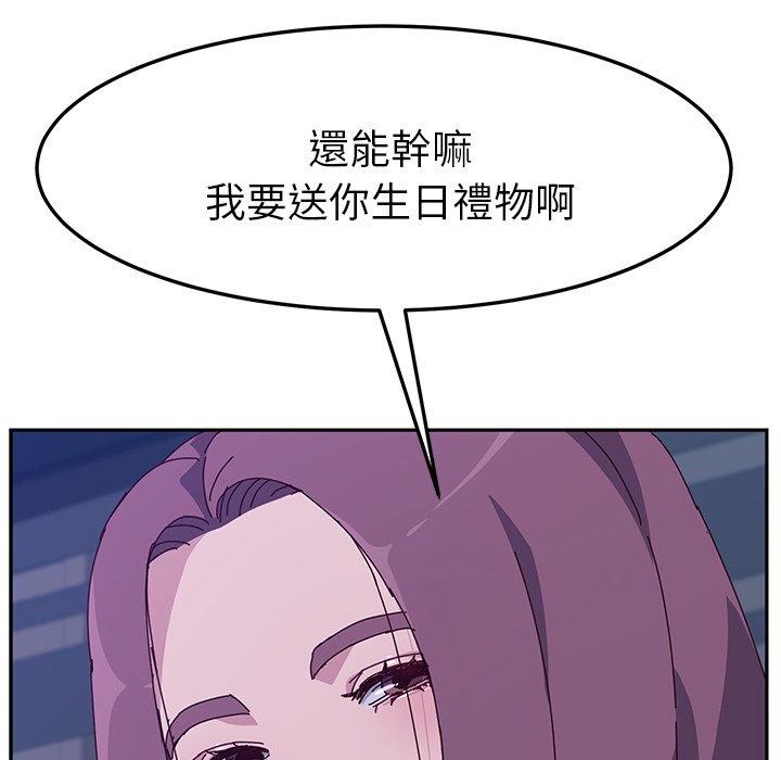 她们的恶作剧第4话