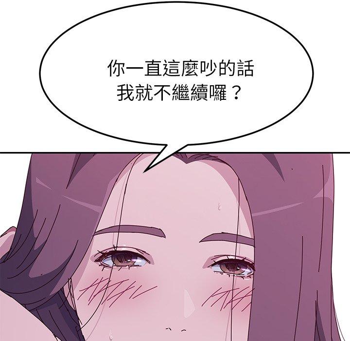 她们的恶作剧第4话