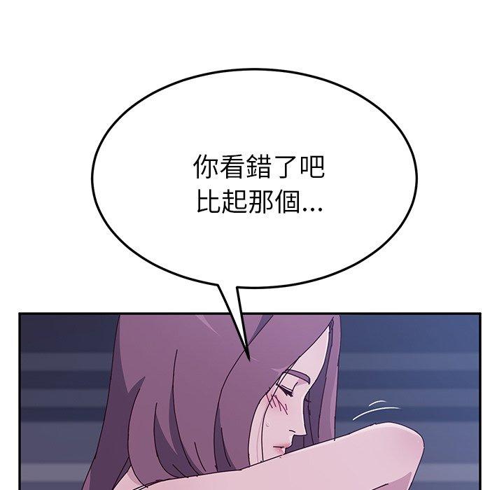 她们的恶作剧第4话