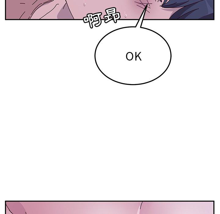 她们的恶作剧第4话