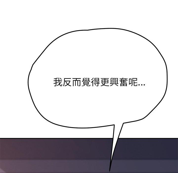 她们的恶作剧第4话