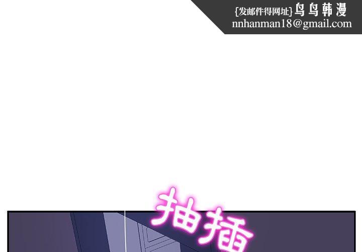 她们的恶作剧第5话