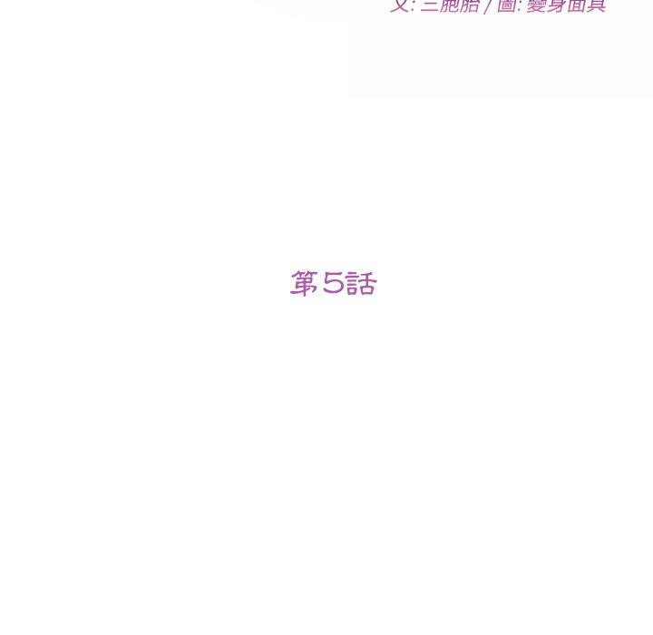 她们的恶作剧第5话