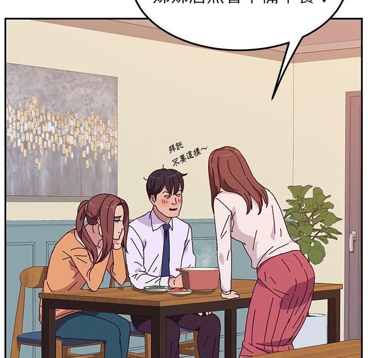 她们的恶作剧第5话