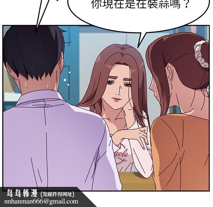 她们的恶作剧第5话