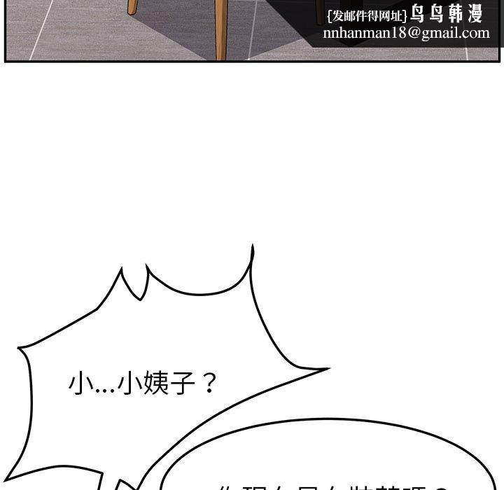 她们的恶作剧第5话