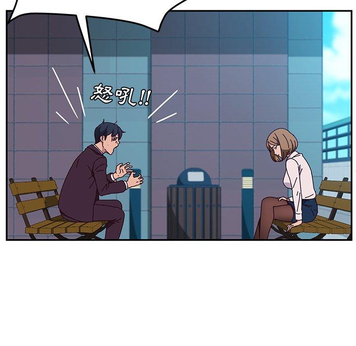 她们的恶作剧第5话