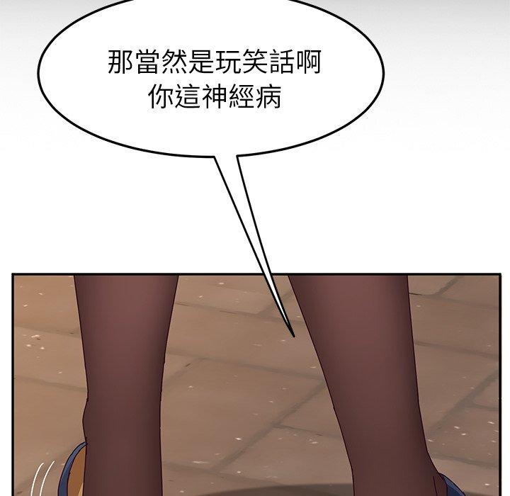 她们的恶作剧第5话