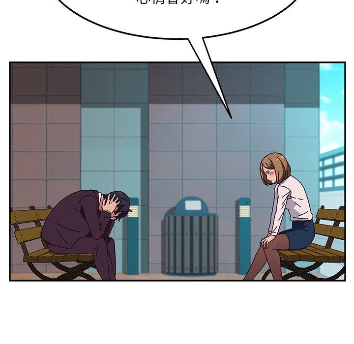 她们的恶作剧第5话