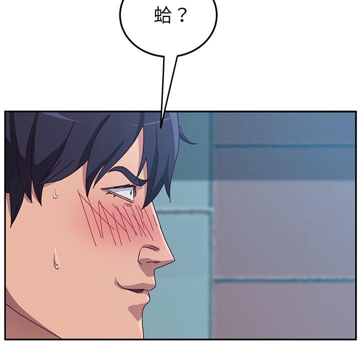 她们的恶作剧第5话