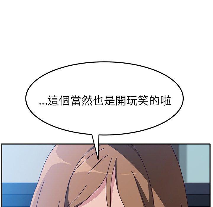 她们的恶作剧第5话