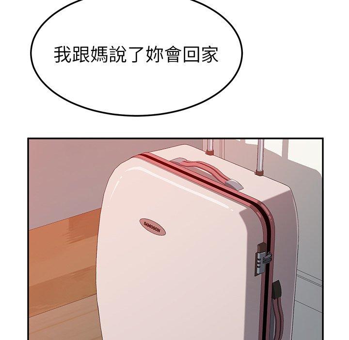 她们的恶作剧第5话