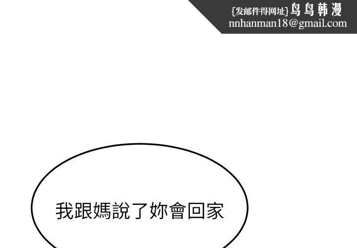 她们的恶作剧第6话