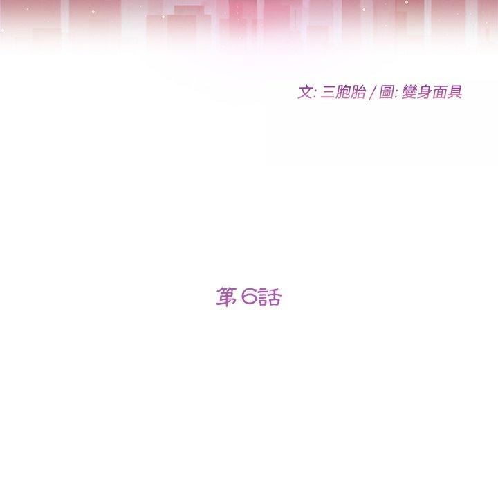 她们的恶作剧第6话