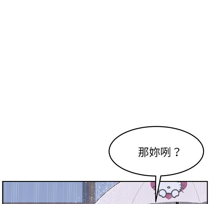 她们的恶作剧第6话
