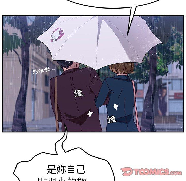 她们的恶作剧第6话