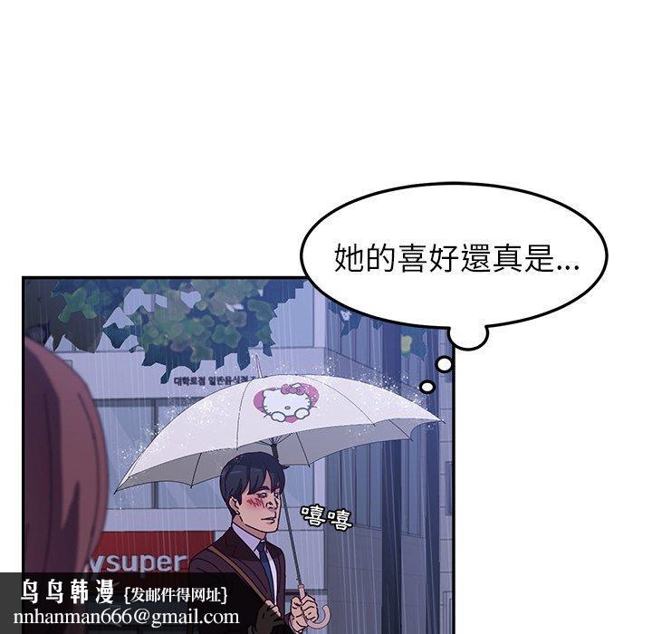 她们的恶作剧第6话