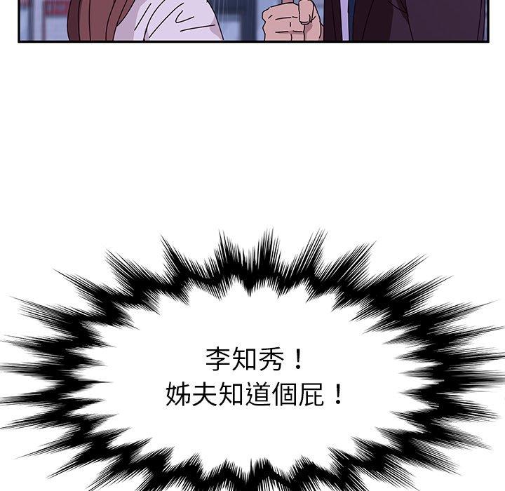 她们的恶作剧第6话