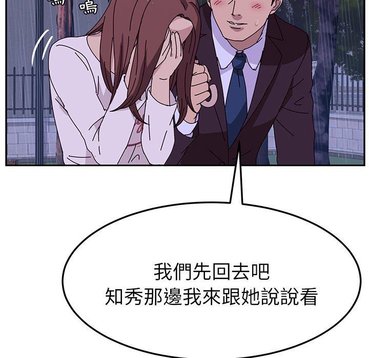 她们的恶作剧第6话