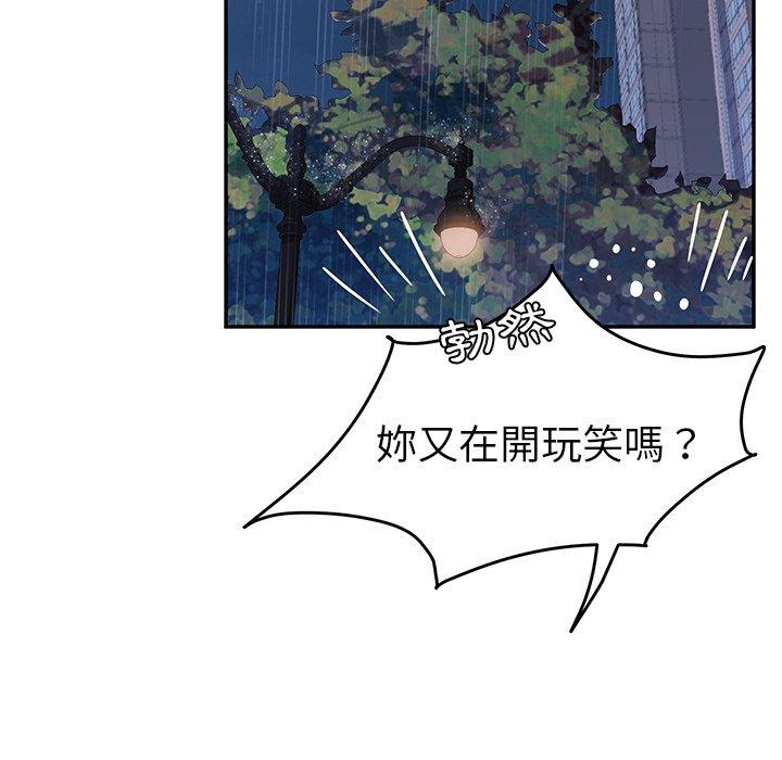 她们的恶作剧第6话