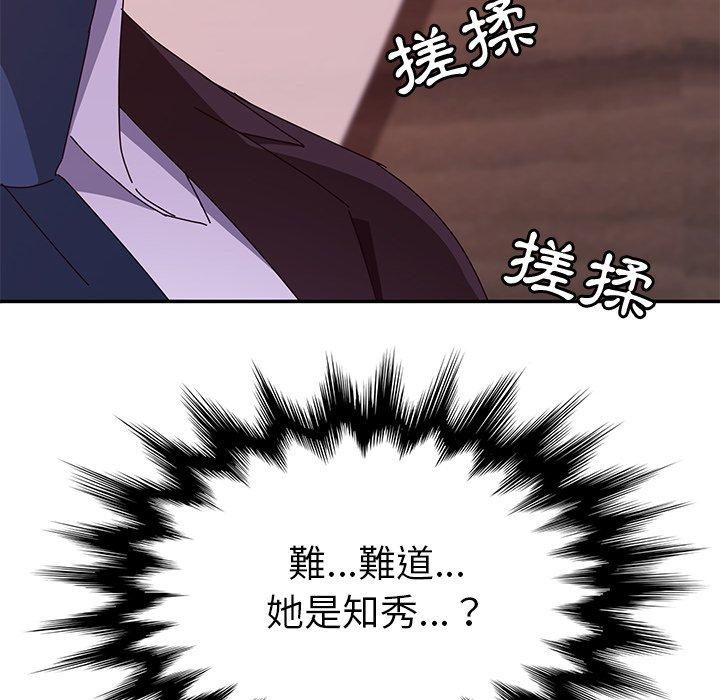 她们的恶作剧第6话