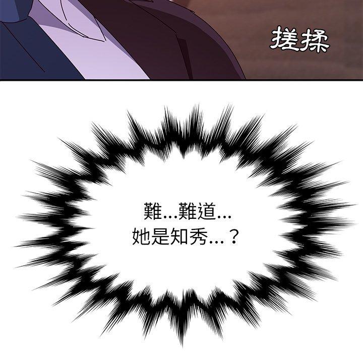 她们的恶作剧第7话