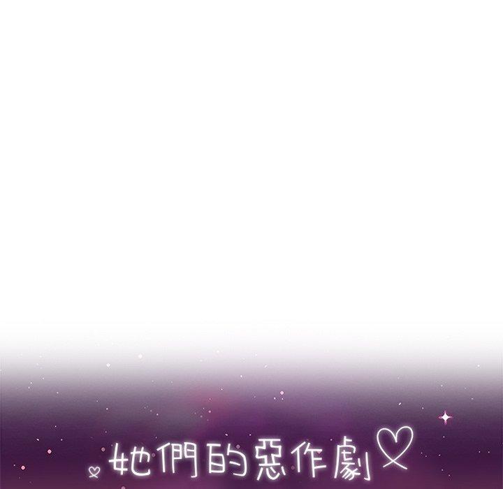 她们的恶作剧第7话